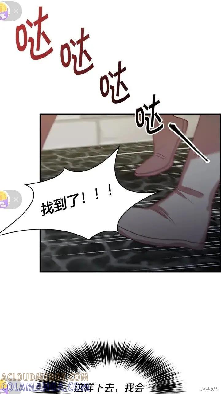 《重生小公主生存法则》第46话 第58页