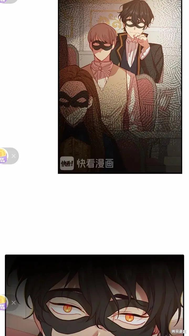 《重生小公主生存法则》第46话 第26页