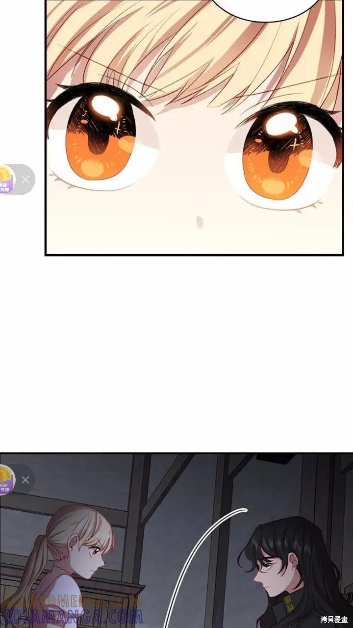 《重生小公主生存法则》第47话 第52页