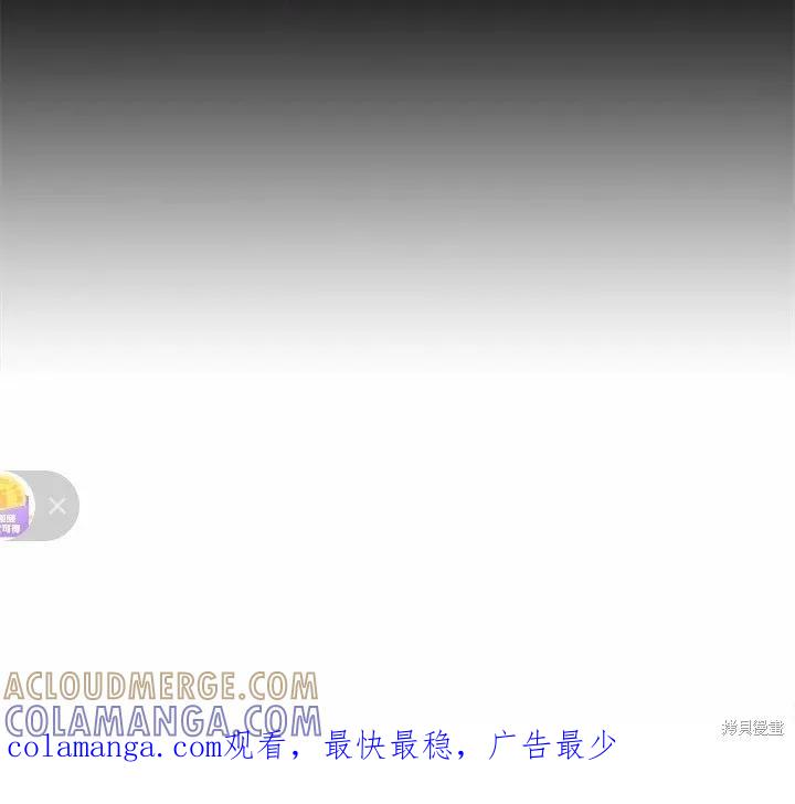 《重生小公主生存法则》第47话 第61页