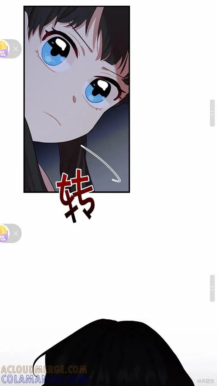 《重生小公主生存法则》第47话 第16页