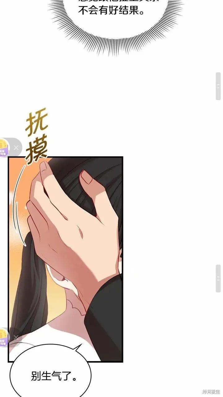 《重生小公主生存法则》第47话 第27页
