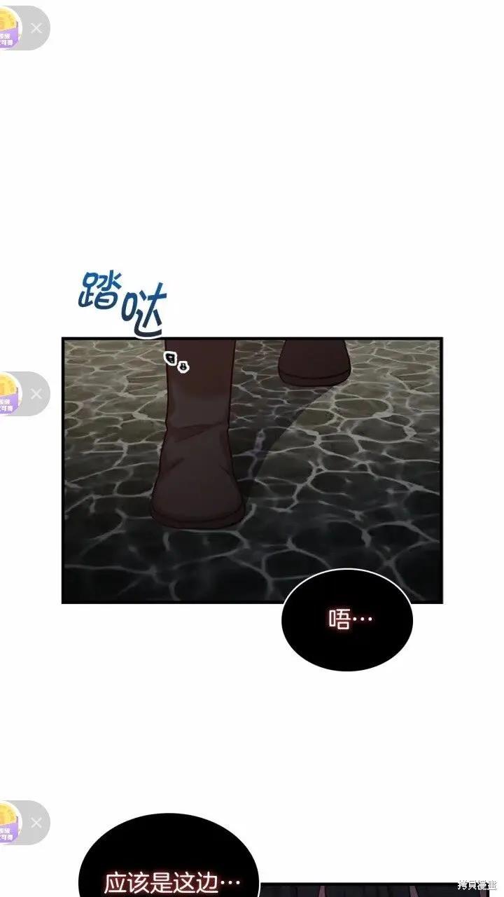 《重生小公主生存法则》第47话 第5页