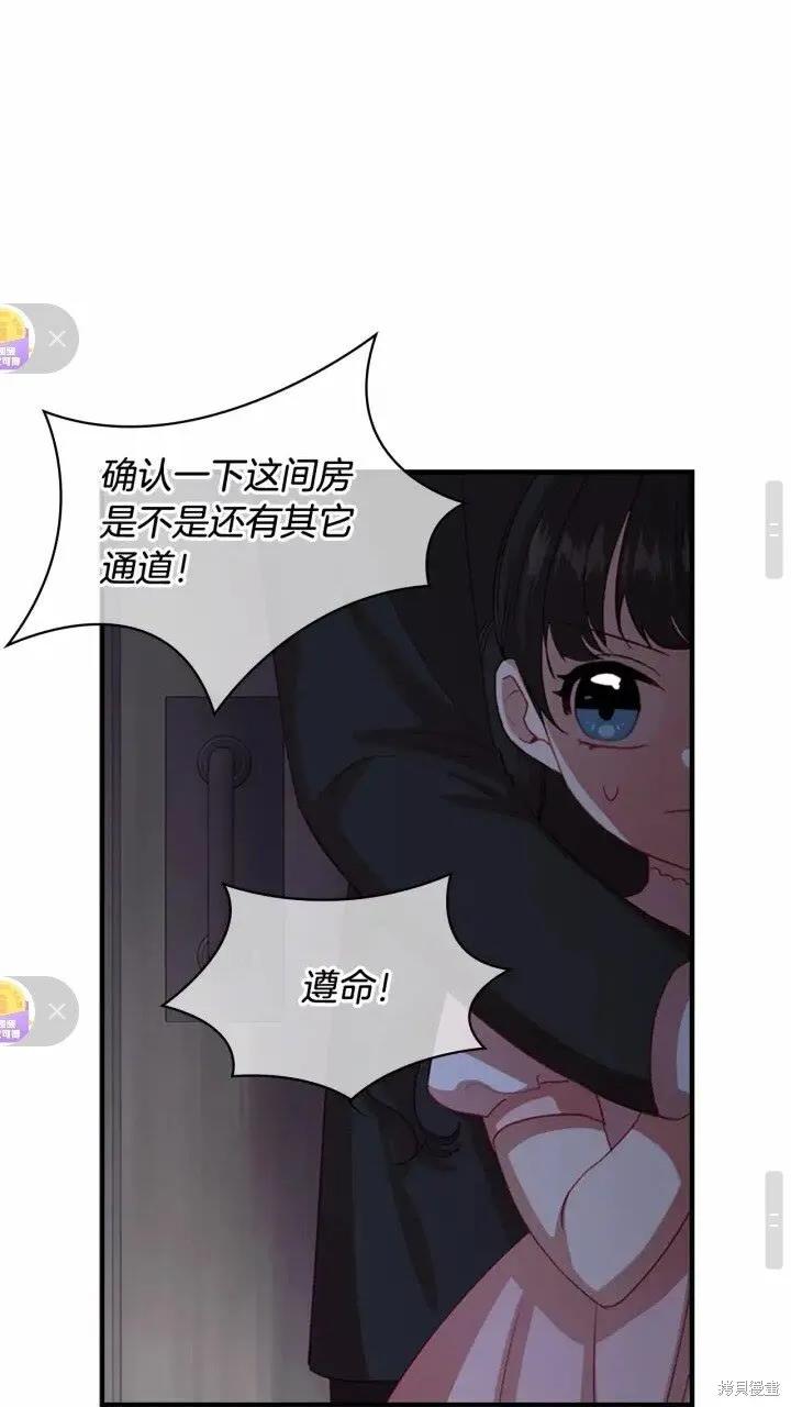 《重生小公主生存法则》第47话 第14页