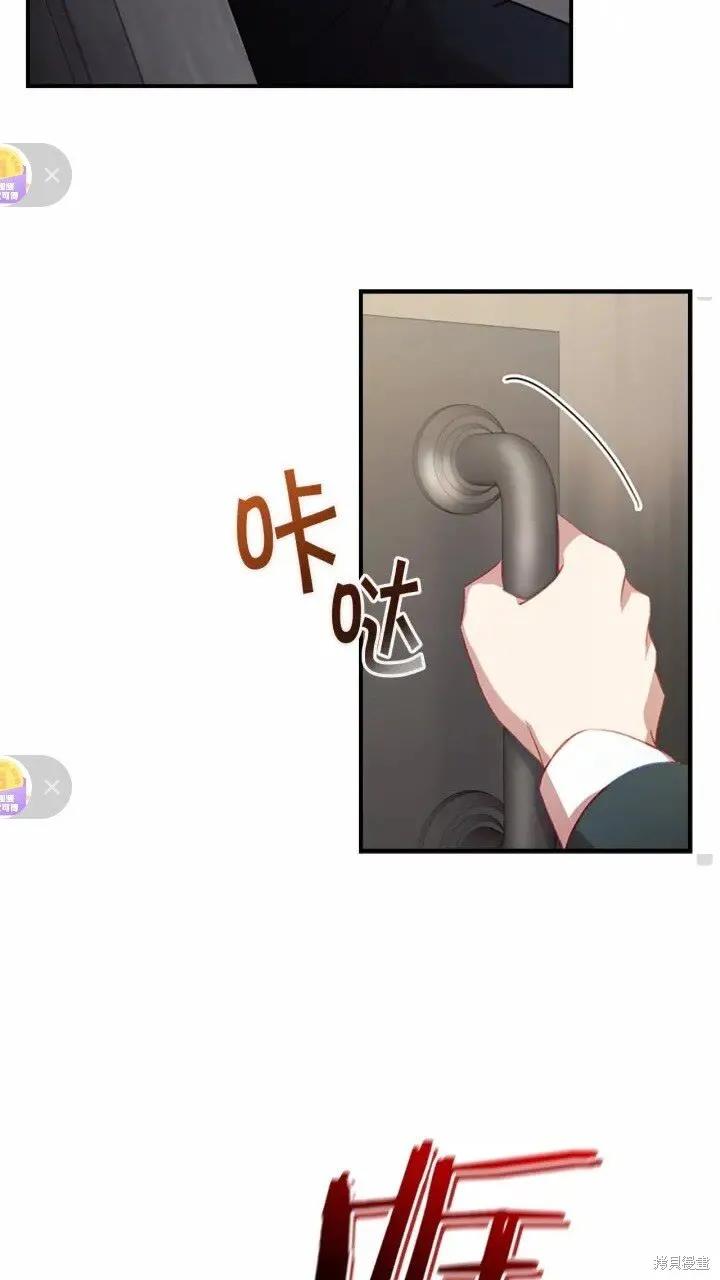 《重生小公主生存法则》第47话 第9页