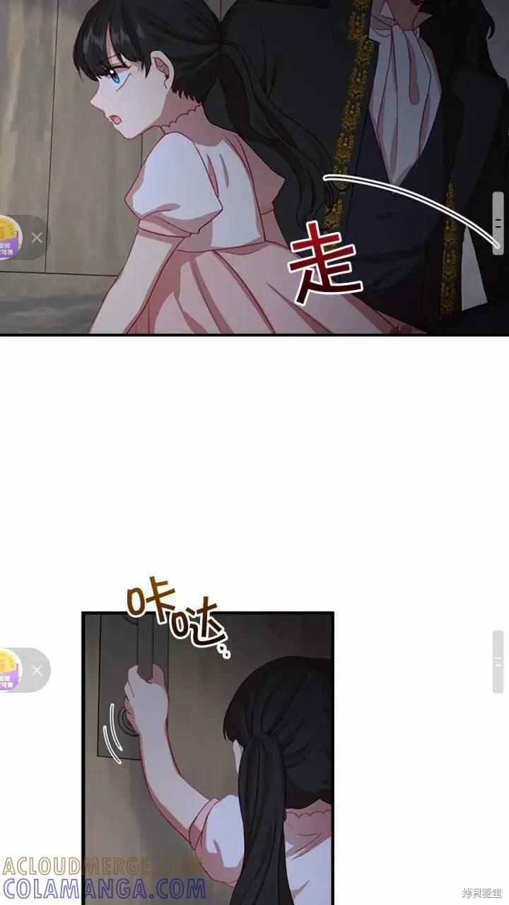 《重生小公主生存法则》第47话 第37页
