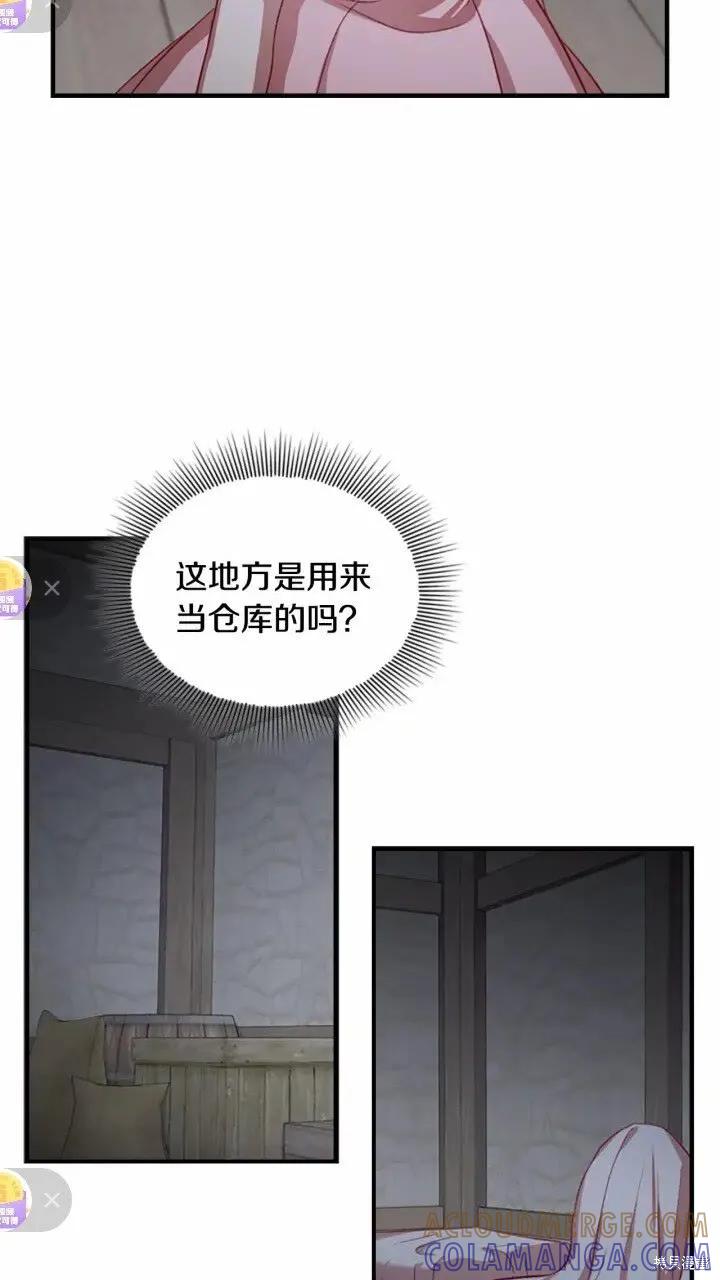 《重生小公主生存法则》第47话 第25页