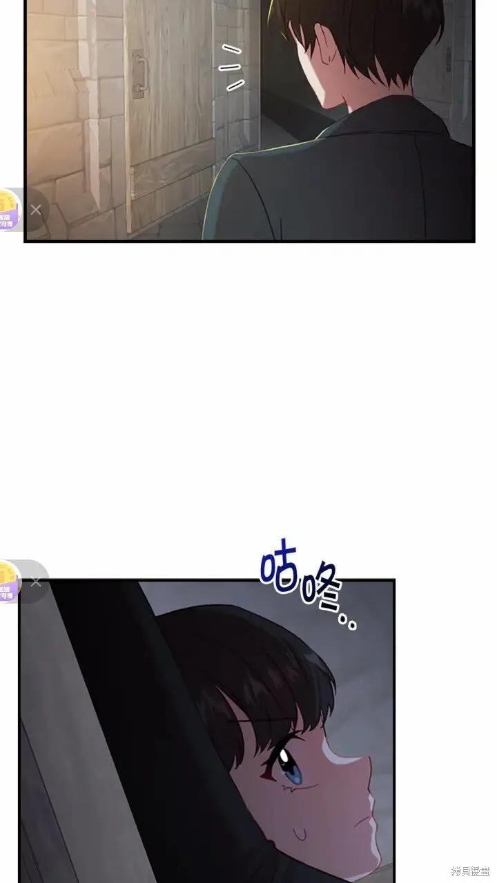 《重生小公主生存法则》第47话 第8页