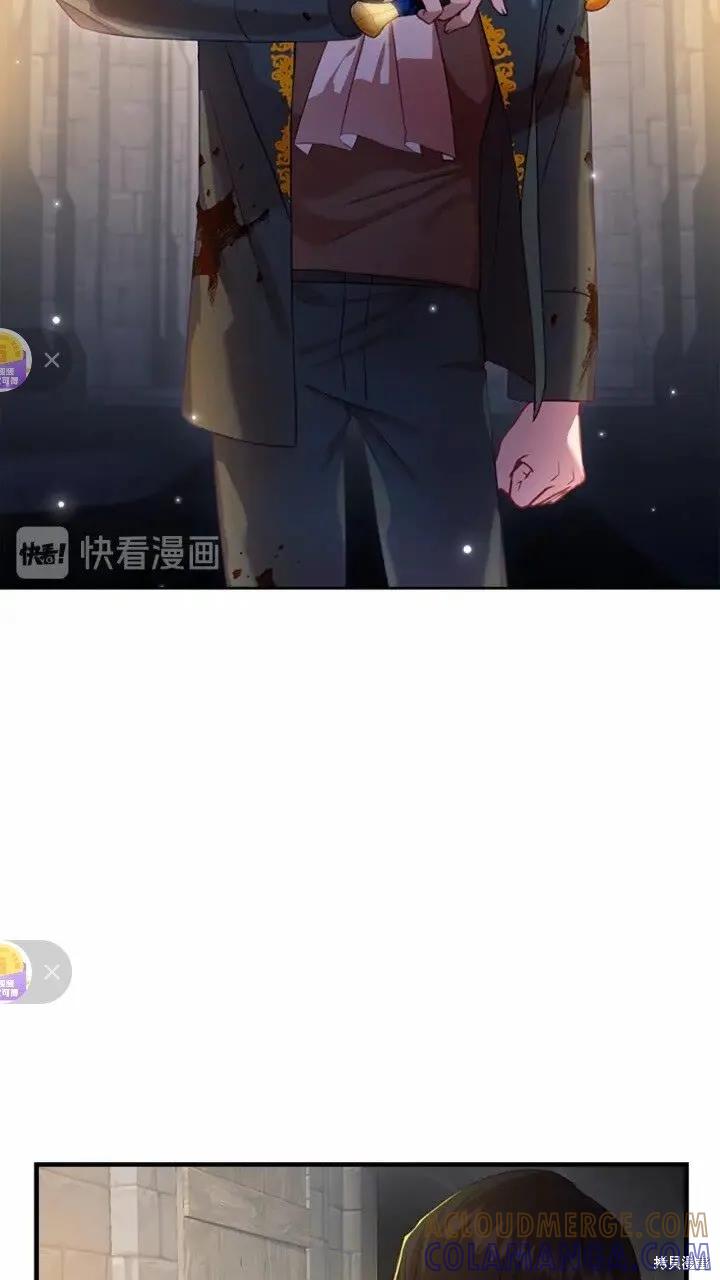 《重生小公主生存法则》第47话 第7页