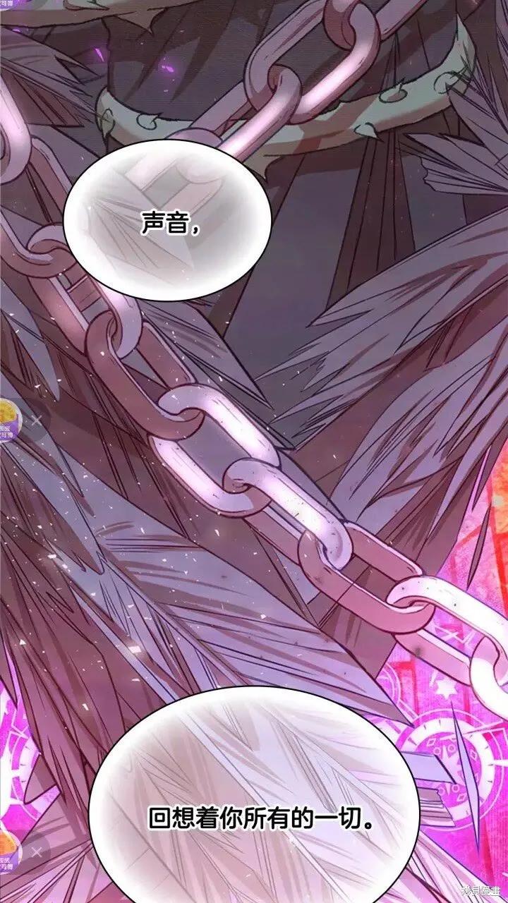《重生小公主生存法则》第47话 第48页