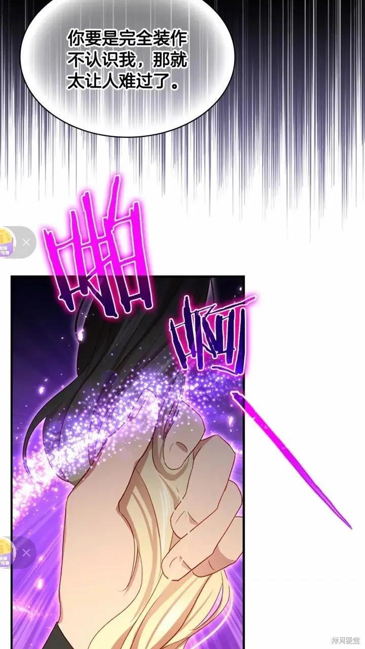 《重生小公主生存法则》第47话 第50页