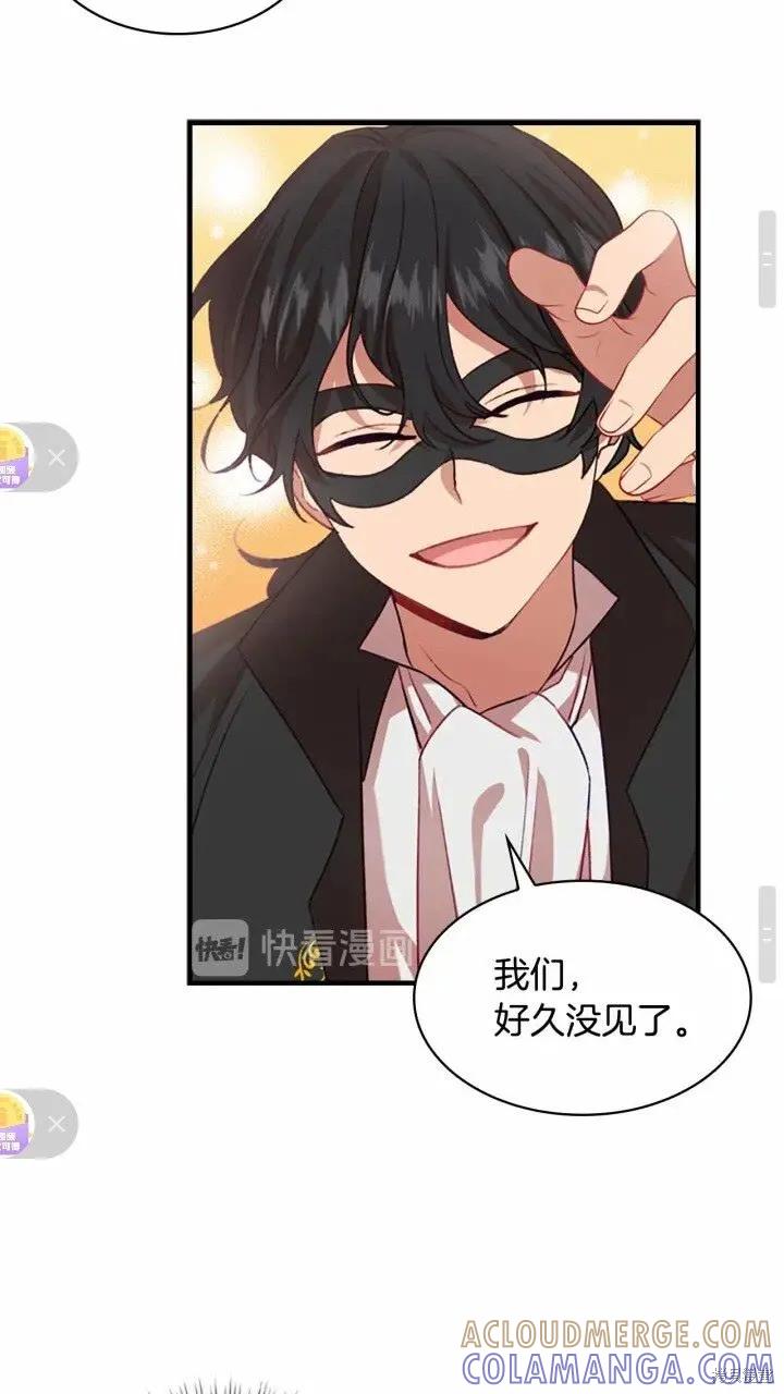 《重生小公主生存法则》第47话 第28页