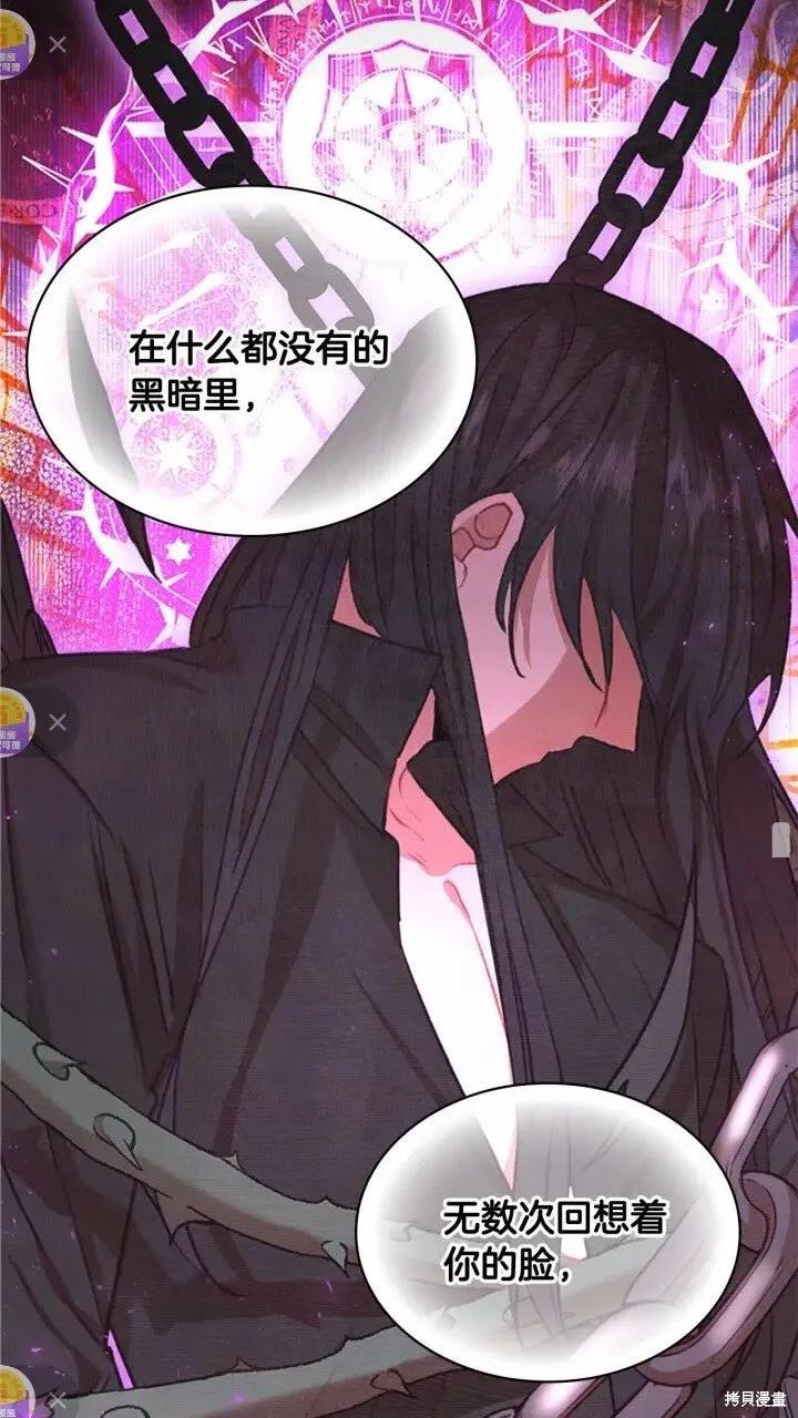 《重生小公主生存法则》第47话 第47页