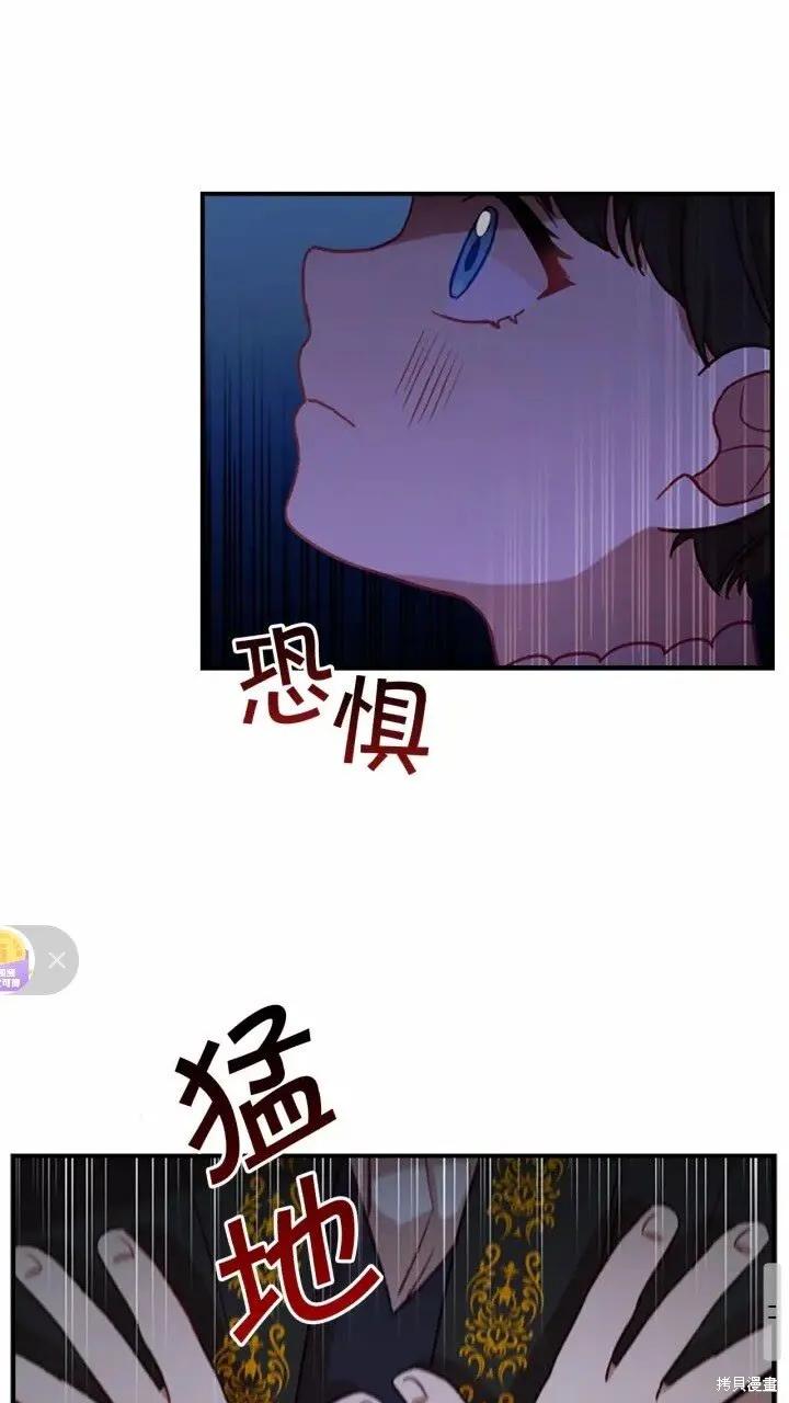 《重生小公主生存法则》第47话 第21页