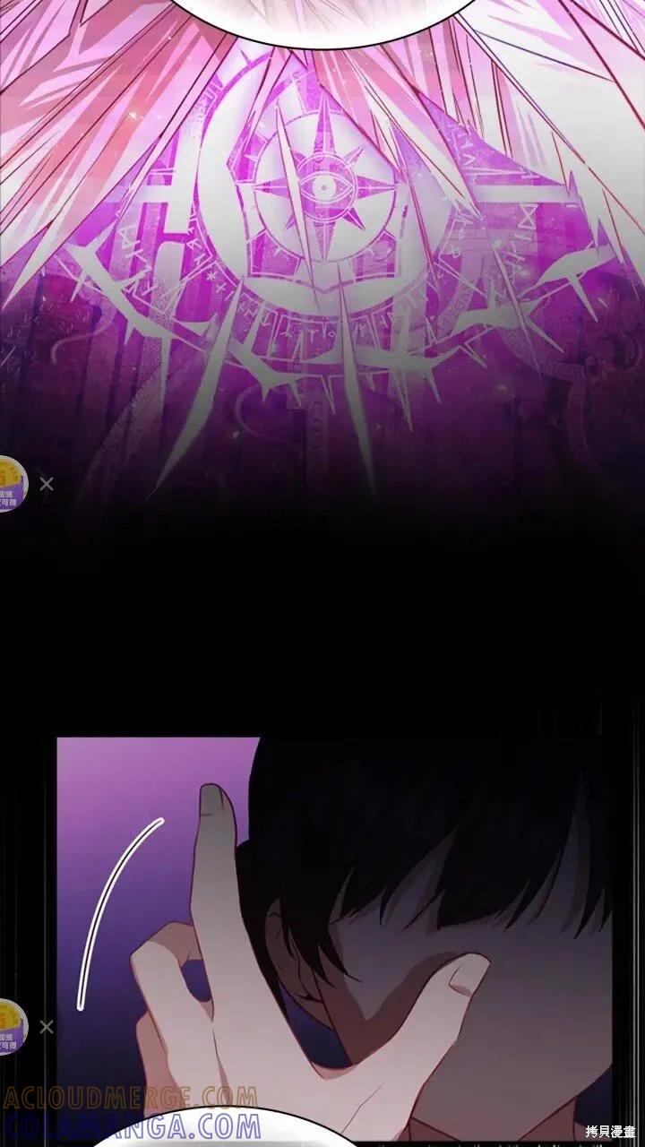 《重生小公主生存法则》第47话 第49页