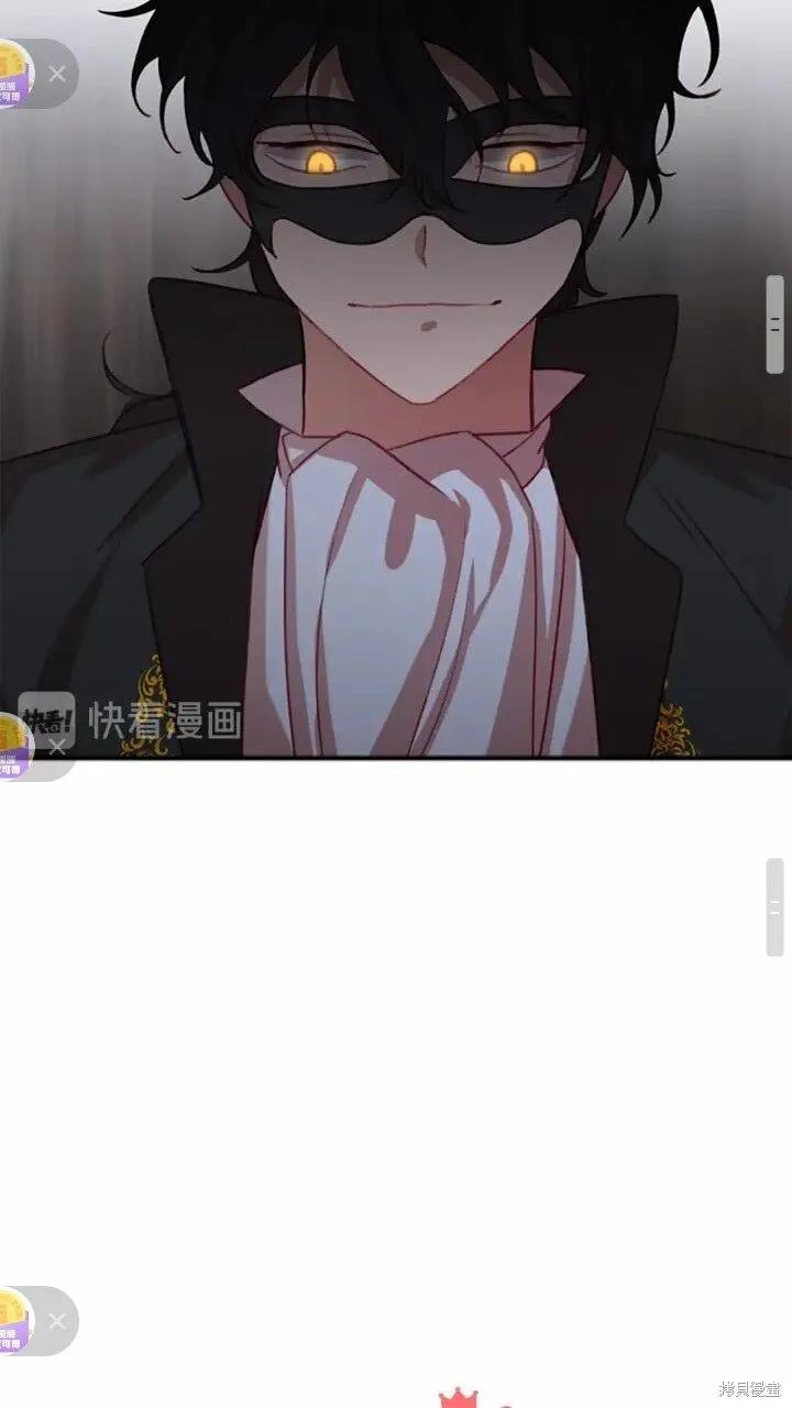 《重生小公主生存法则》第47话 第17页