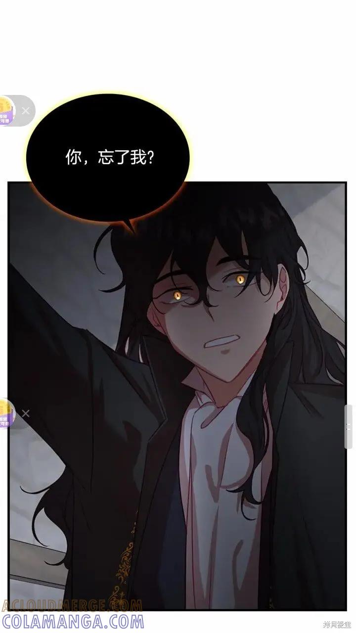 《重生小公主生存法则》第47话 第40页