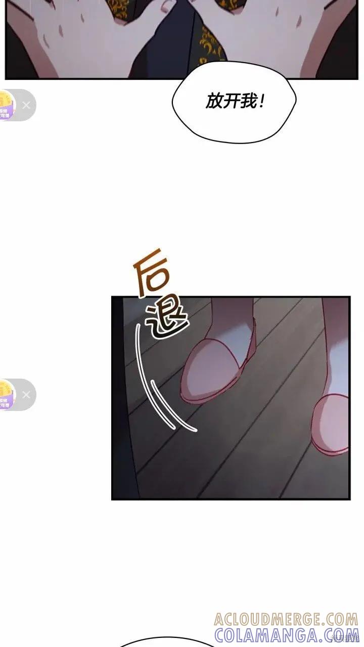《重生小公主生存法则》第47话 第22页