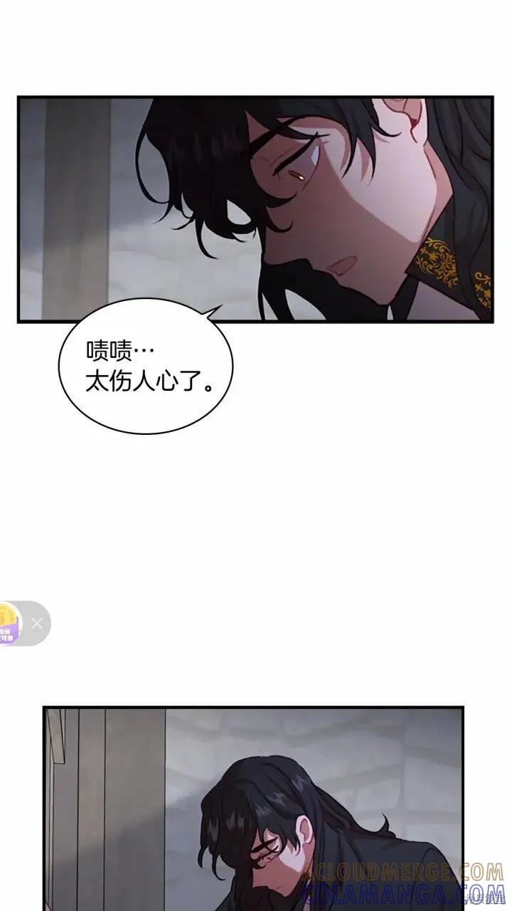 《重生小公主生存法则》第47话 第43页