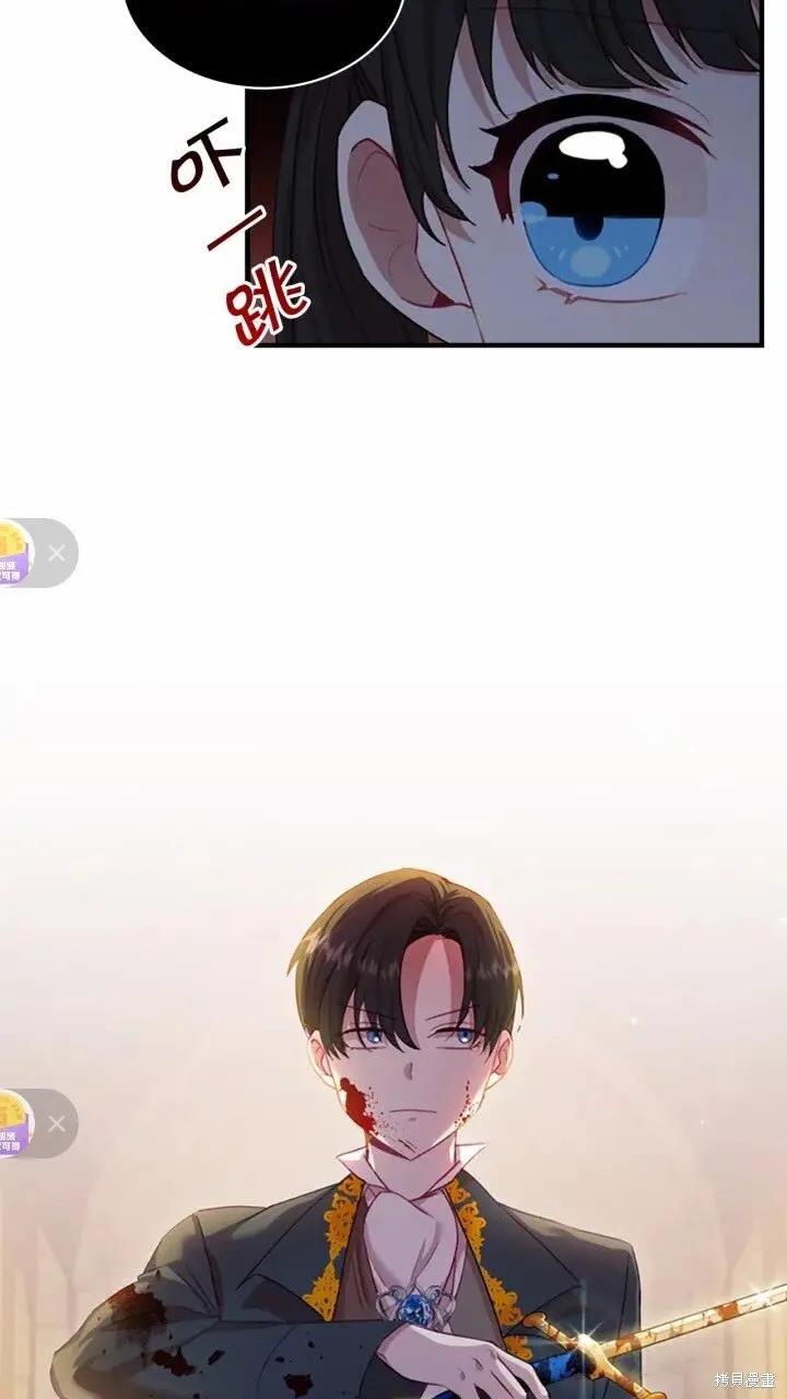 《重生小公主生存法则》第47话 第6页