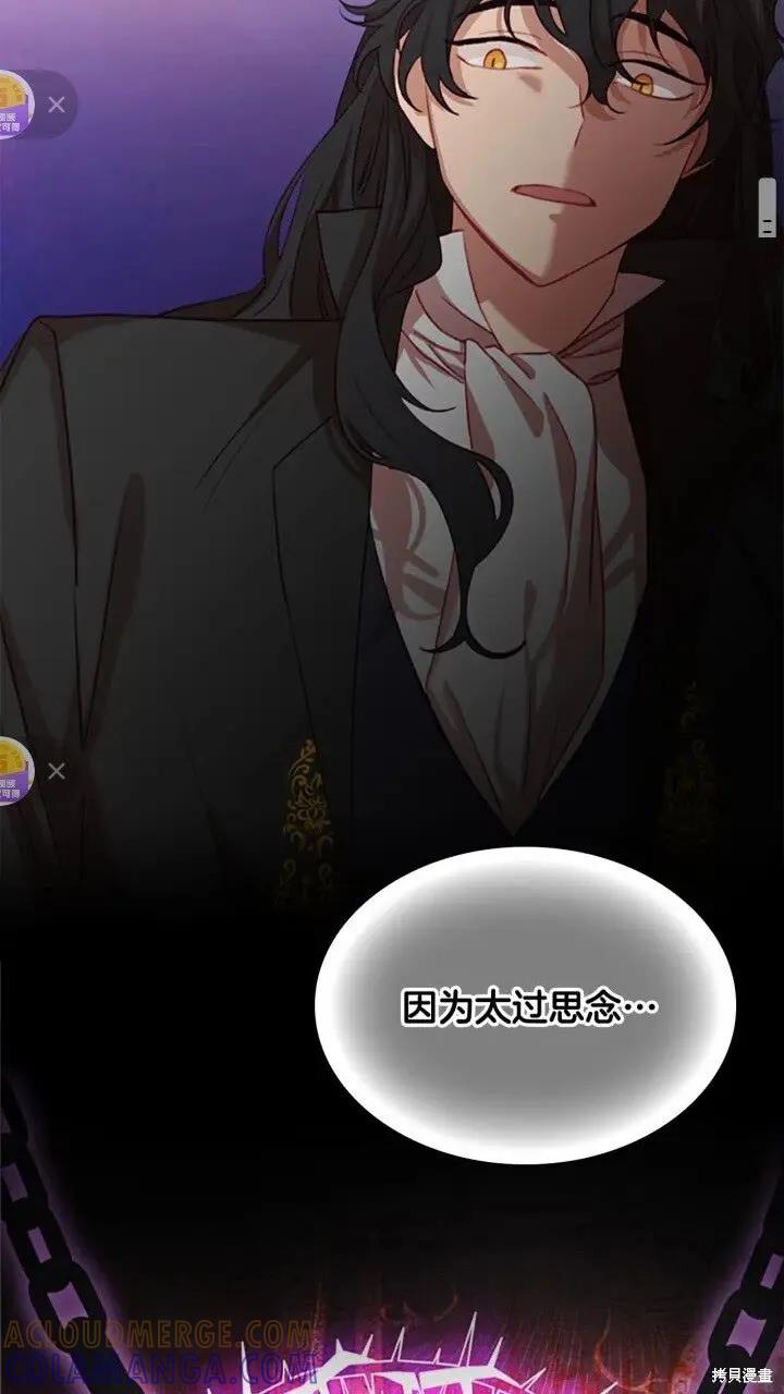 《重生小公主生存法则》第47话 第46页
