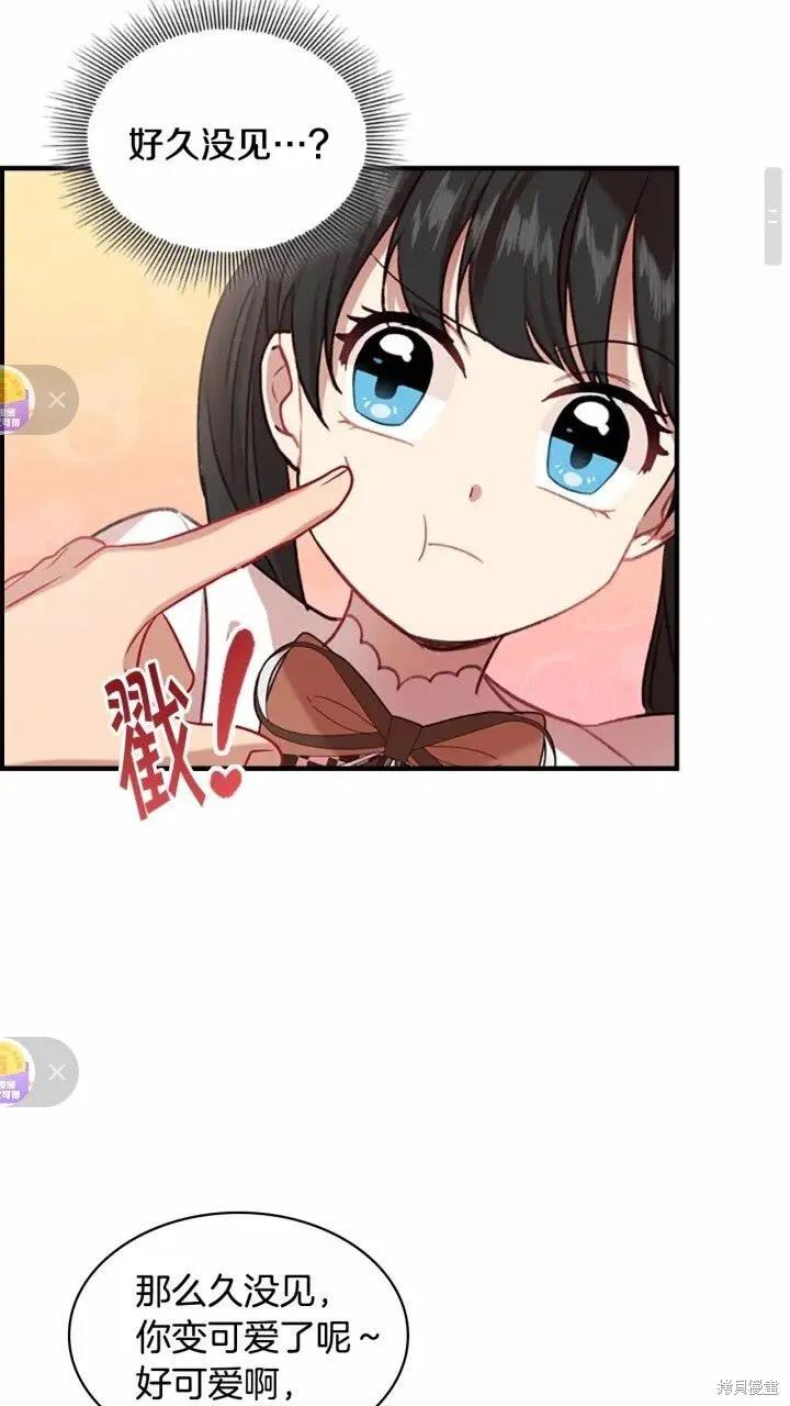 《重生小公主生存法则》第47话 第29页