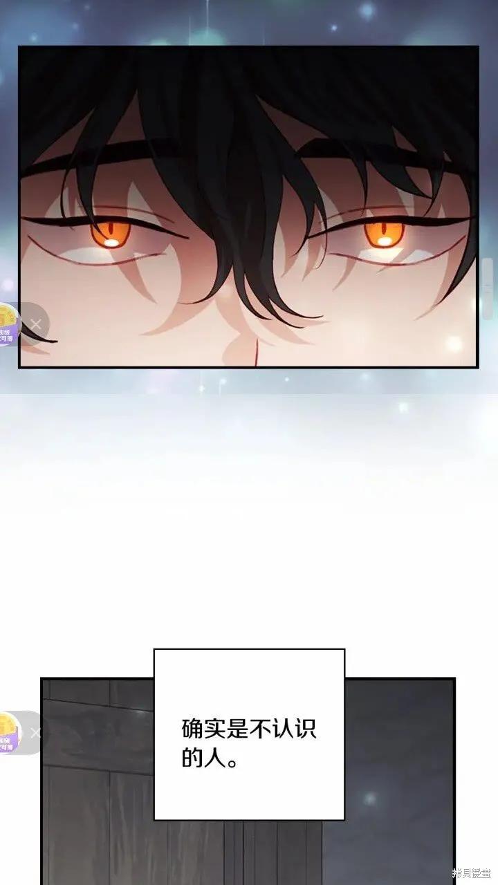 《重生小公主生存法则》第47话 第35页