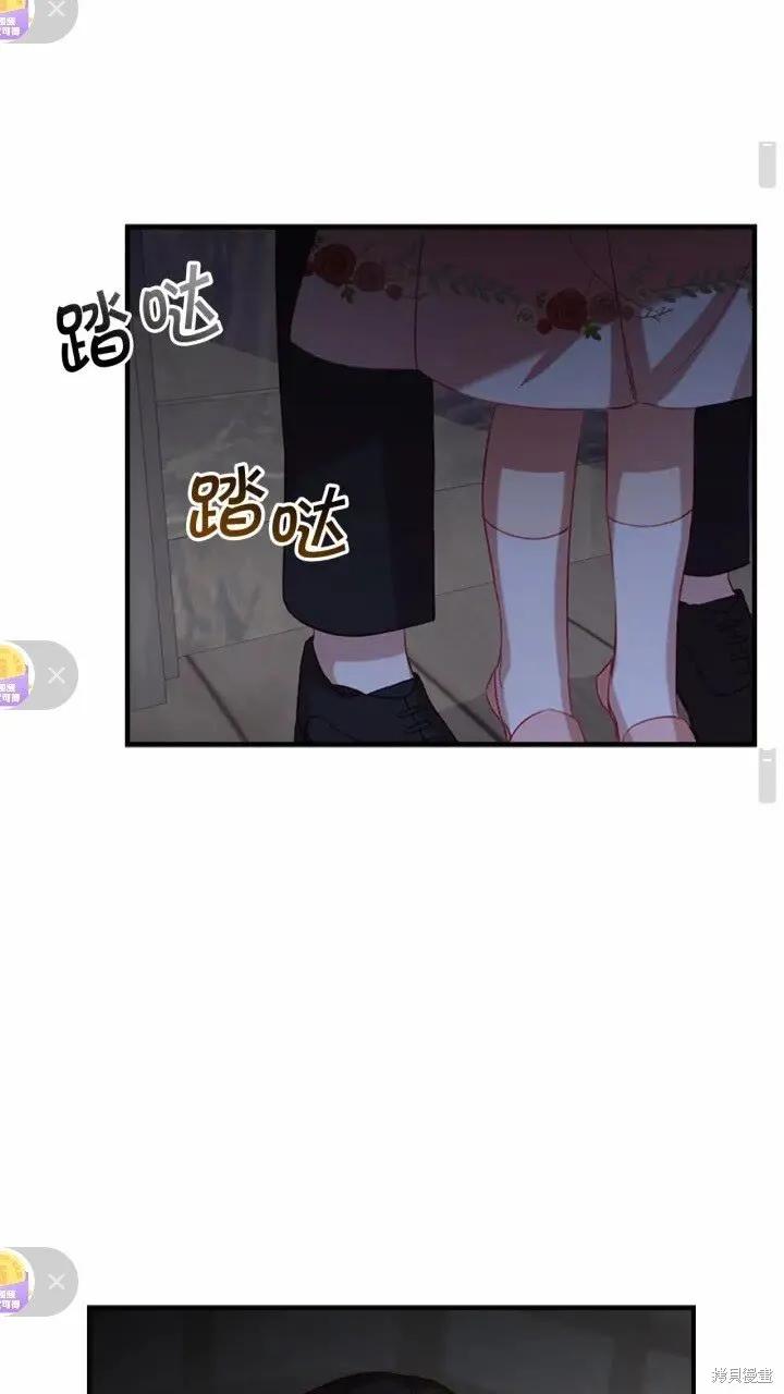 《重生小公主生存法则》第47话 第11页