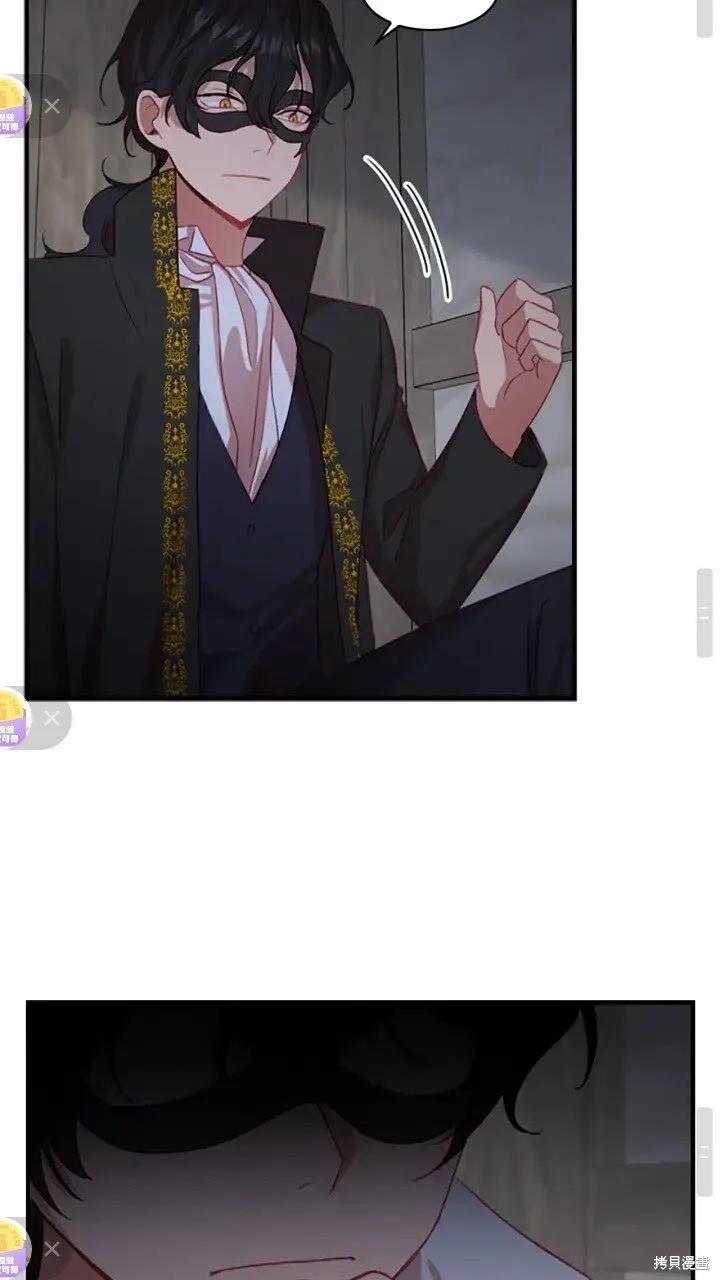 《重生小公主生存法则》第47话 第32页