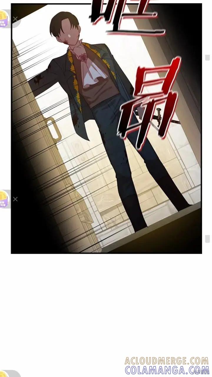 《重生小公主生存法则》第47话 第10页