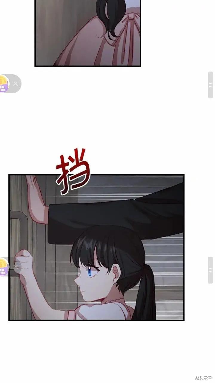 《重生小公主生存法则》第47话 第38页