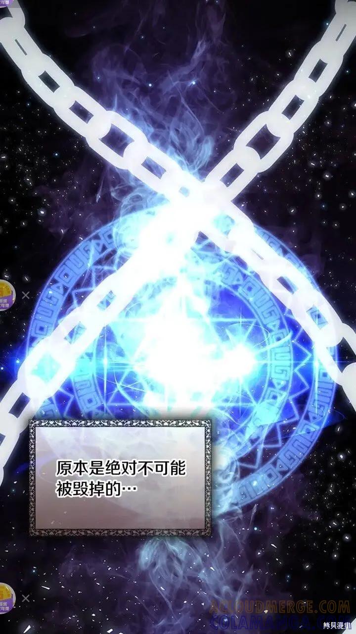《重生小公主生存法则》第48话 第28页