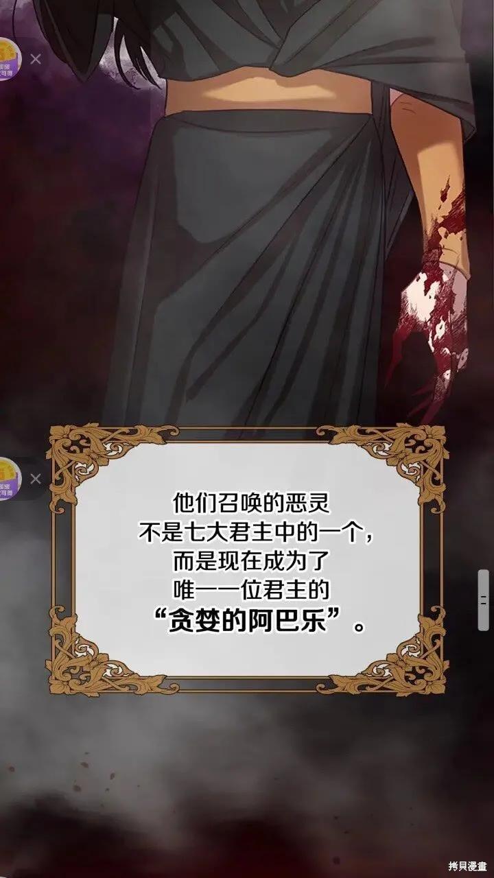 《重生小公主生存法则》第48话 第15页