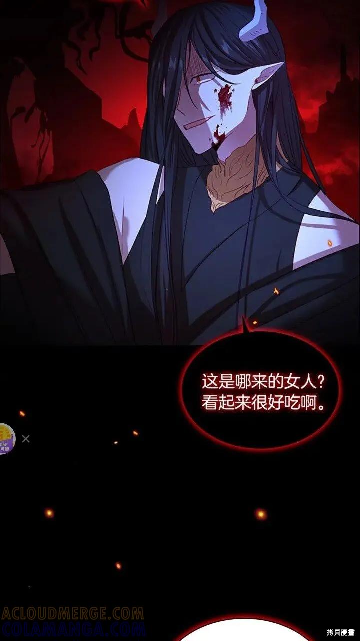 《重生小公主生存法则》第48话 第22页