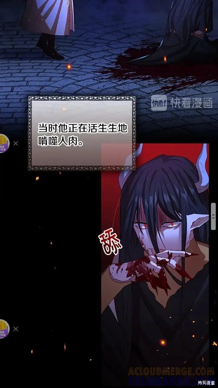 《重生小公主生存法则》第48话 第19页