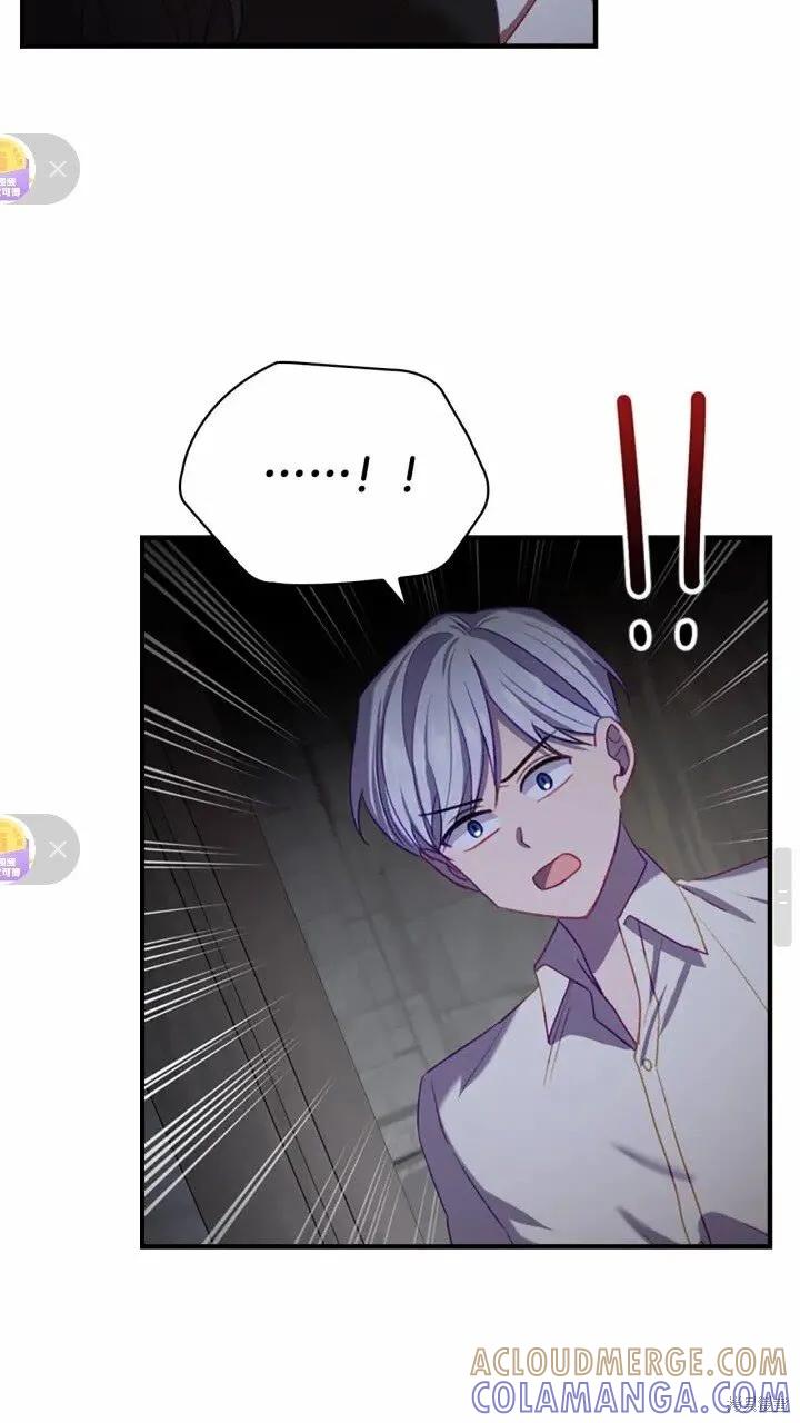 《重生小公主生存法则》第48话 第46页
