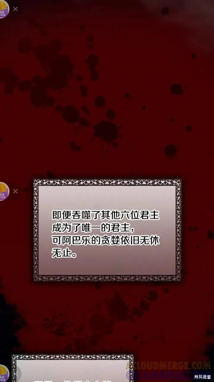 《重生小公主生存法则》第48话 第16页