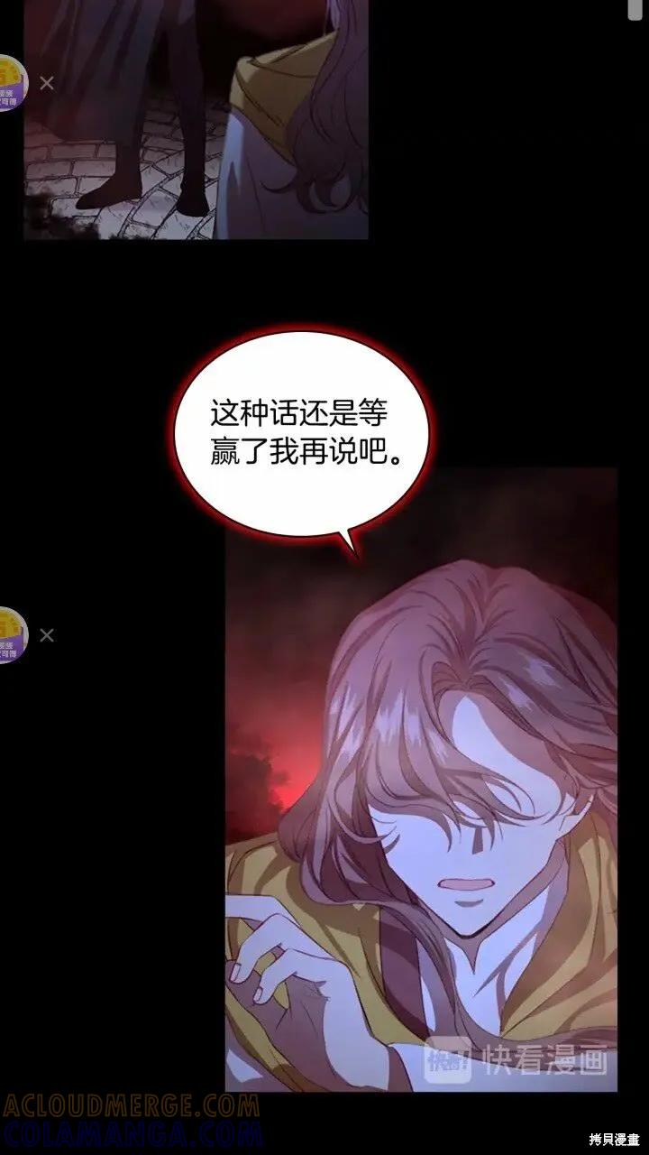 《重生小公主生存法则》第48话 第37页
