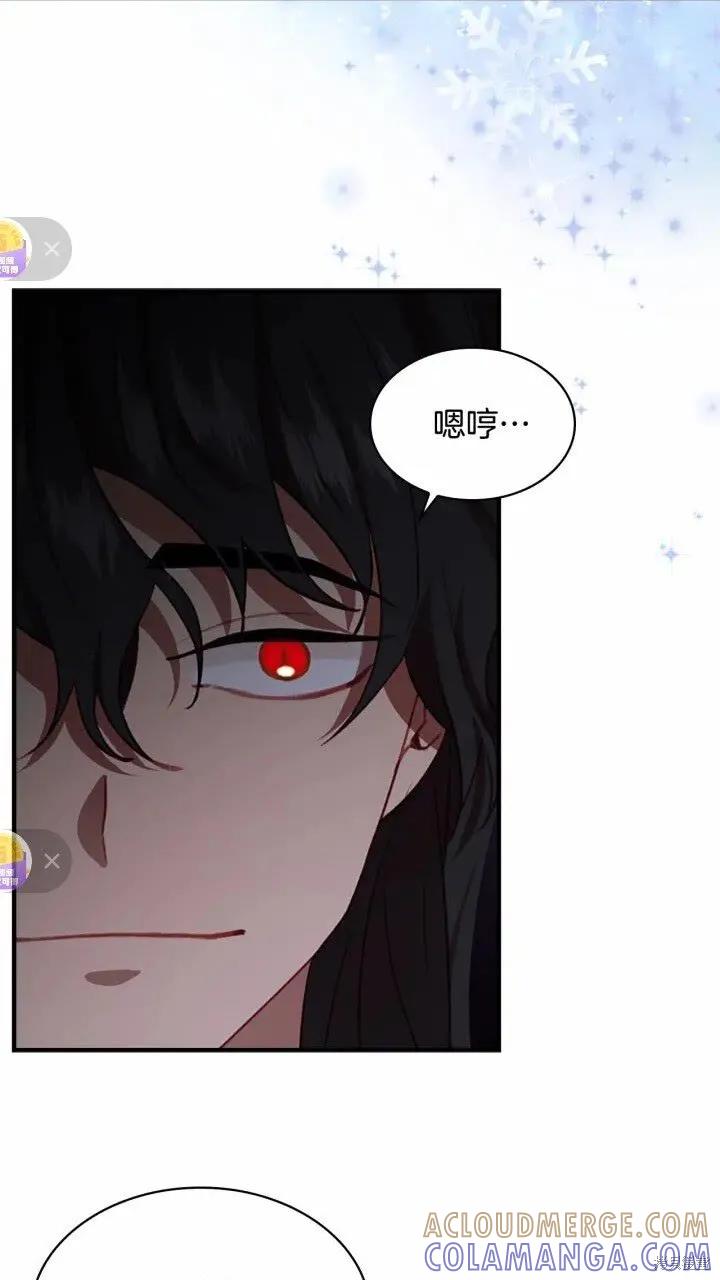 《重生小公主生存法则》第48话 第55页