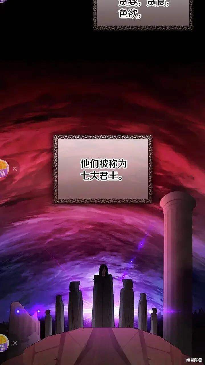 《重生小公主生存法则》第48话 第6页