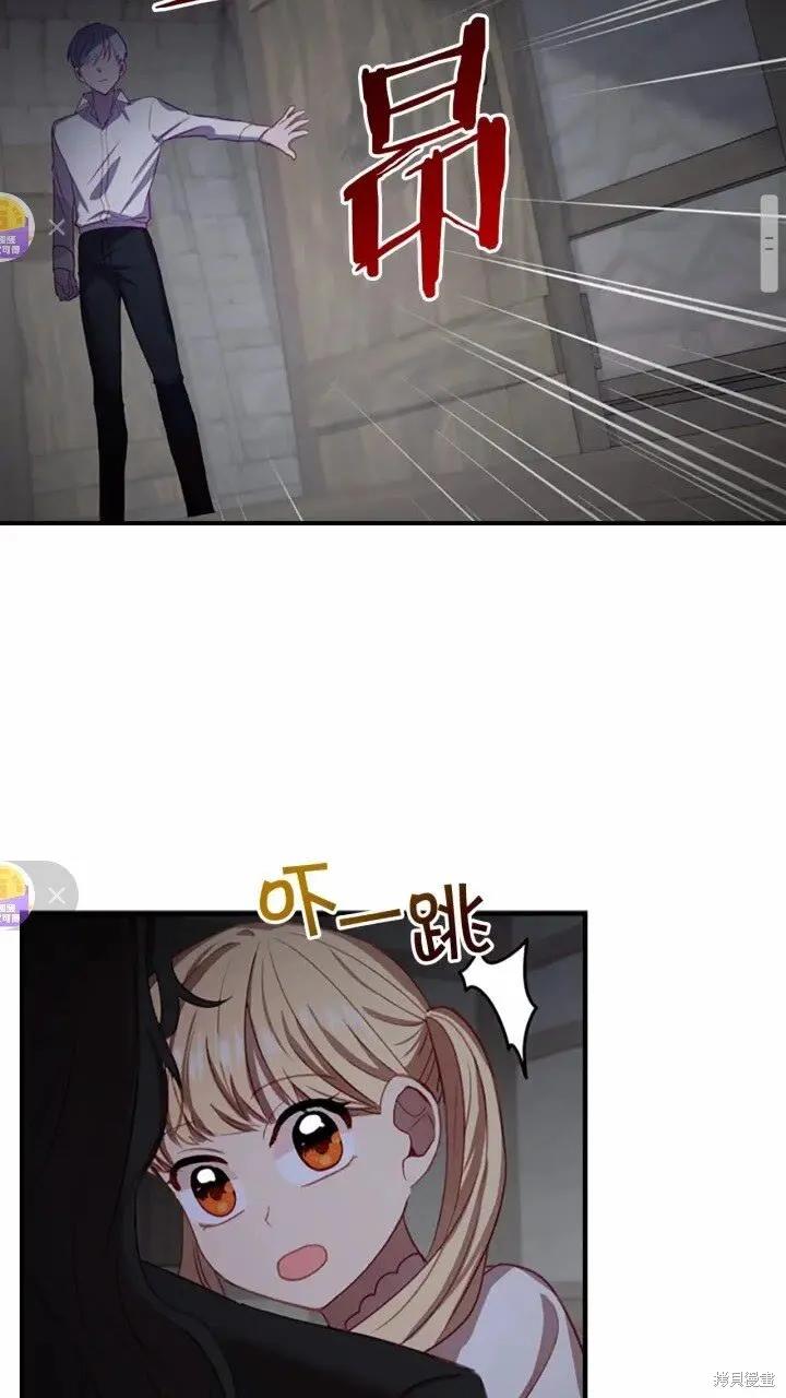 《重生小公主生存法则》第48话 第45页