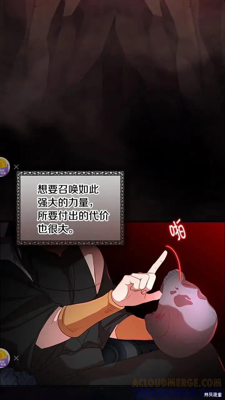 《重生小公主生存法则》第48话 第7页