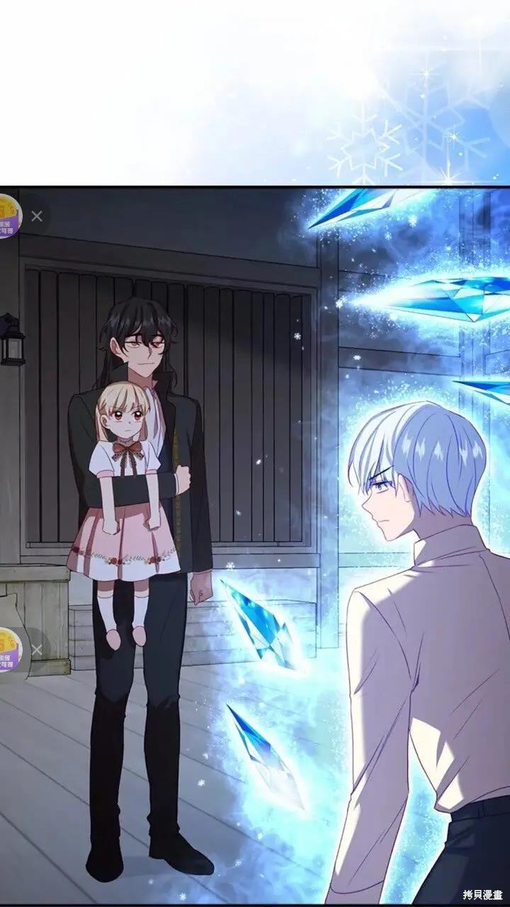 《重生小公主生存法则》第48话 第54页