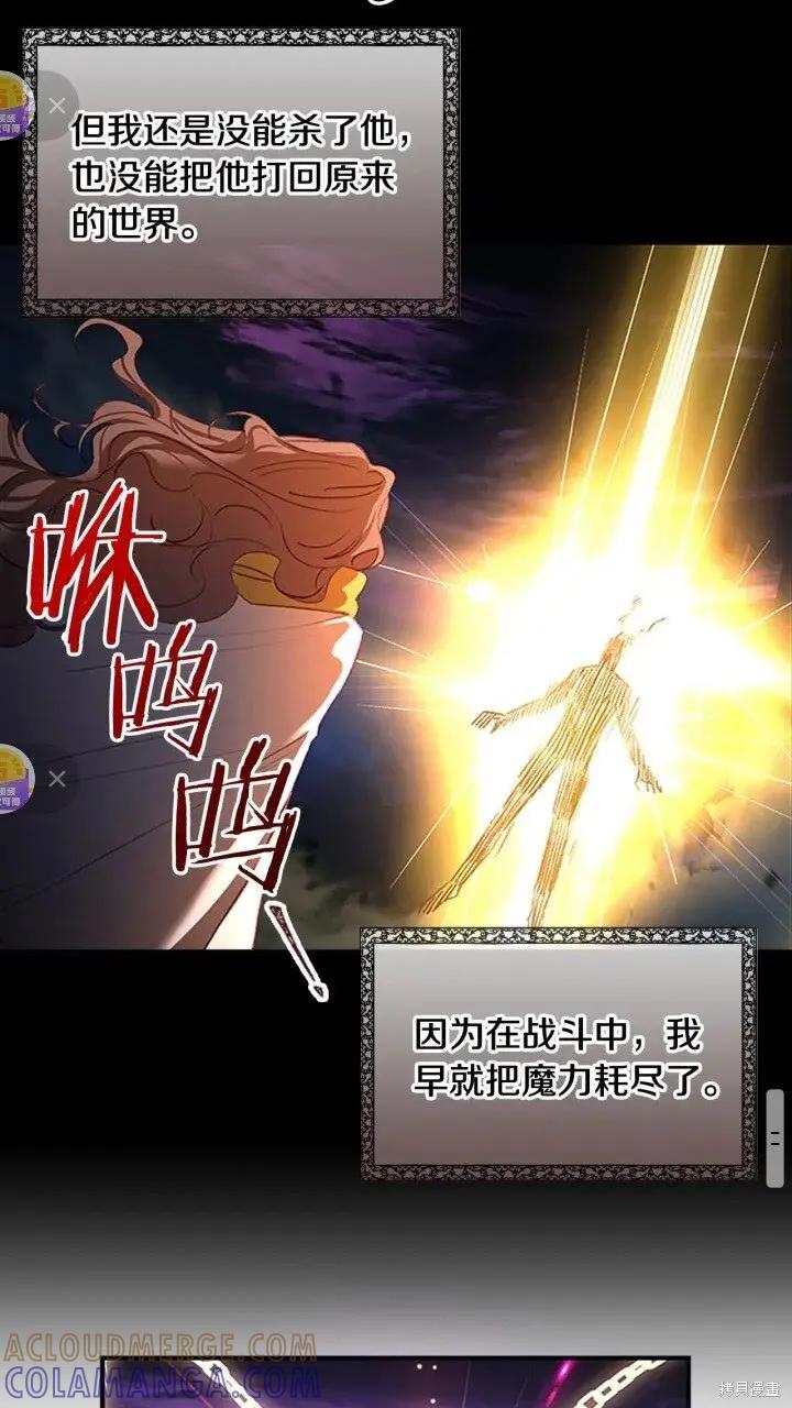 《重生小公主生存法则》第48话 第25页