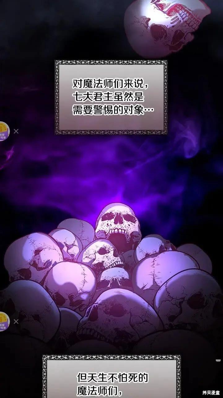 《重生小公主生存法则》第48话 第9页