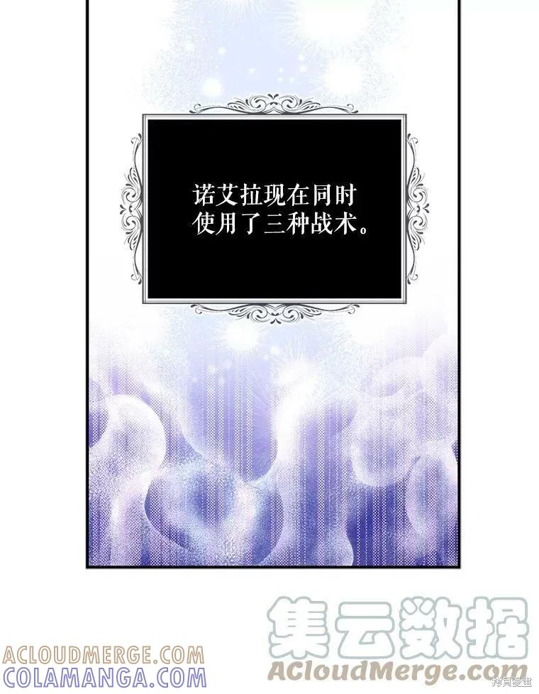 《请张嘴，金汤勺来了》第41话 第49页