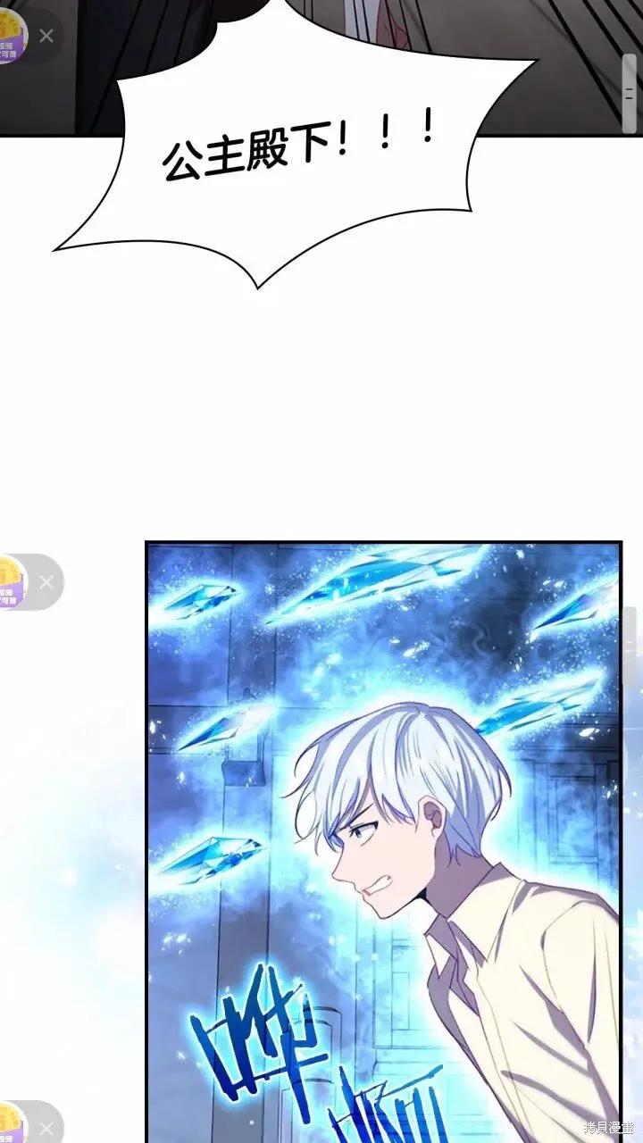 《重生小公主生存法则》第48话 第48页