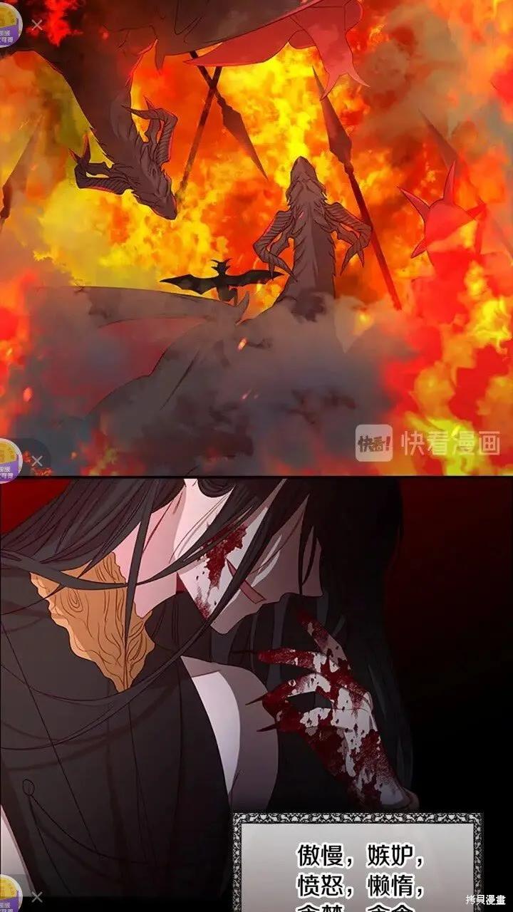 《重生小公主生存法则》第48话 第5页