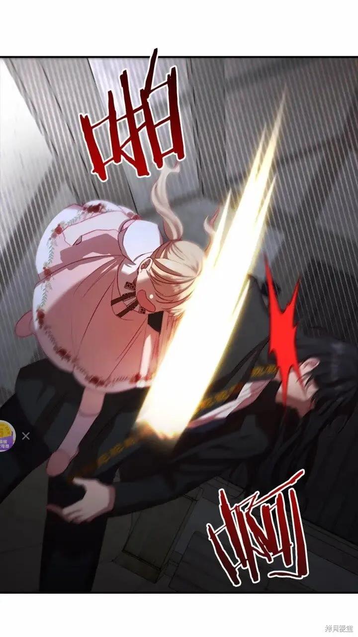 《重生小公主生存法则》第48话 第65页