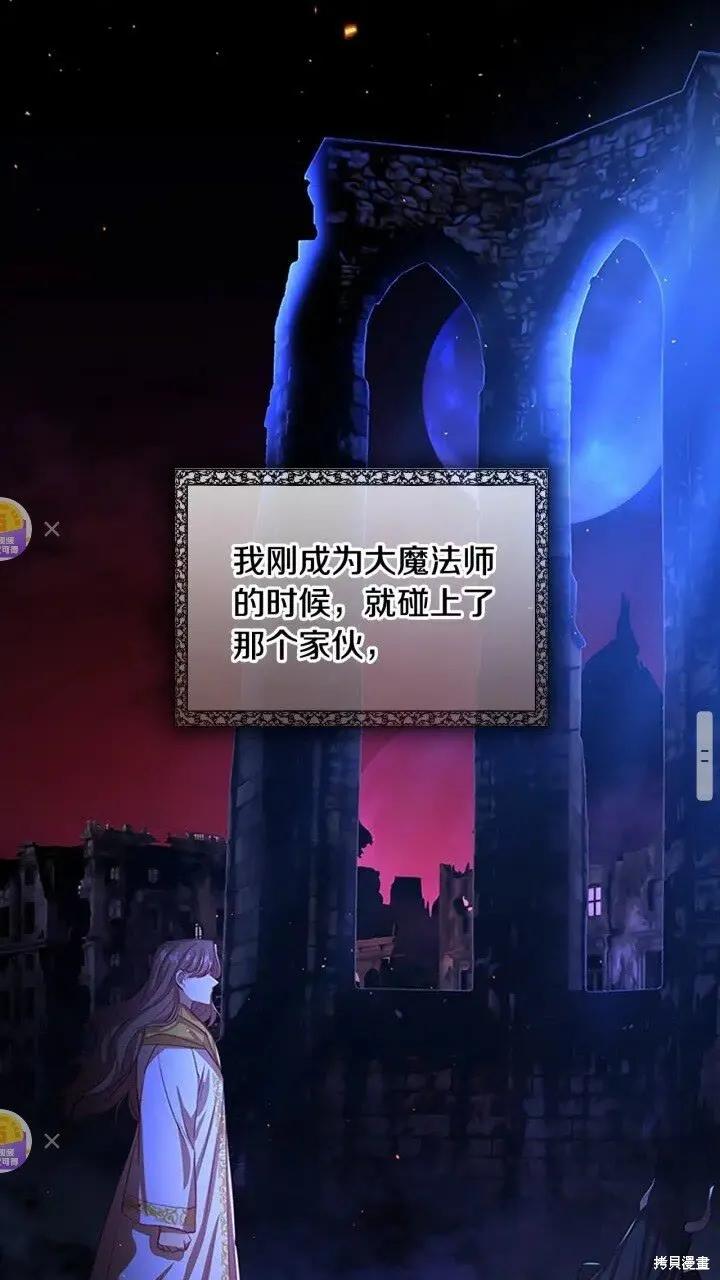 《重生小公主生存法则》第48话 第18页